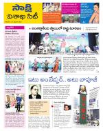 Visakhapatnam District