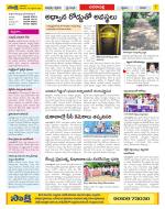 Visakhapatnam Constituencies Old