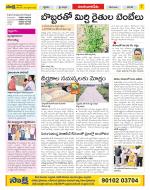 Guntur Amaravathi Constituencies