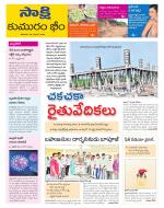 Komaram Bheem District