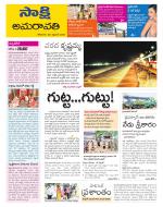 Vijayawada City