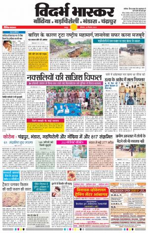 चंद्रपुर