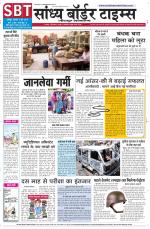 Sandhya Border Times, Jodhpur