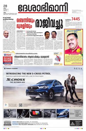 Kannur, 28th September 2020