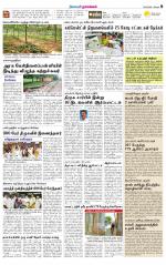 Namakkal-Salem Supplement