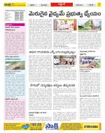 Prakasam Constituencies