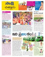 Chittoor District