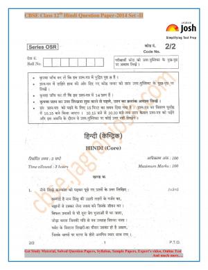 CBSE Class 12th Hindi Core Question Paper 2014 Set-II