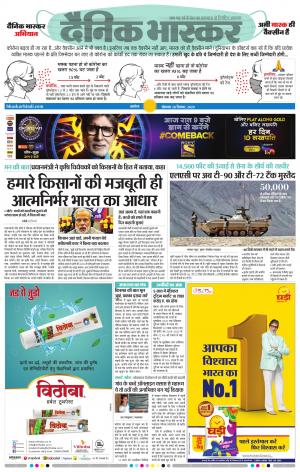 अकोला मेल