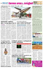 Coimbatore Supplement