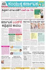 Namma Bengaluru, ಬೆಂಗಳೂರು