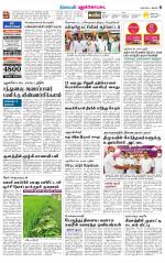 Pudukkottai-Trichy Supplement