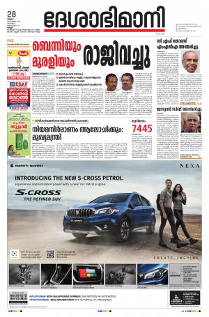 Malappuram, 28th September 2020