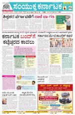 Namma Gadag, ಗದಗ.