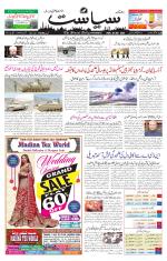Siasat Daily