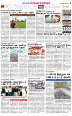 Perambalur-Trichy Supplement