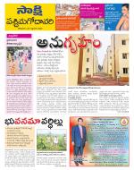 West Godavari District