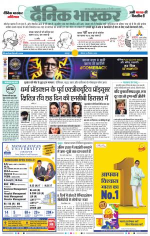 बालाघाट