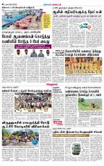 Virudhunagar-Madurai Supplement