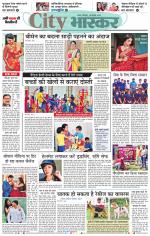 सतना सिटी भास्कर 