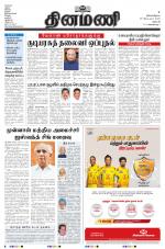 Dinamani - Dharmapuri