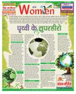 Star Samachar Women