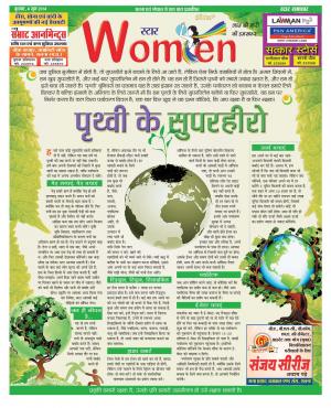 star samachar women