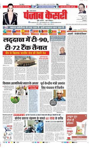 Date 28-09-2020 Punjab Kesari Uttrakhand Main