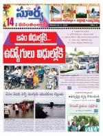 Karimnagar