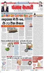 Noida - Punjab Kesari