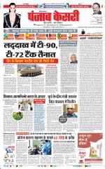 Karnal - Punjab Kesari