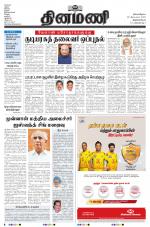 Dinamani -Tirunelveli