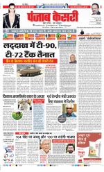 DELHI MAIN - PUNJAB KESARI