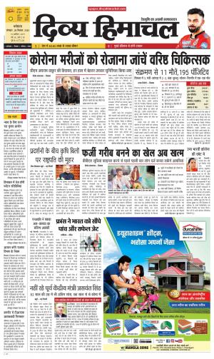 Divya Himachal Dharmshala