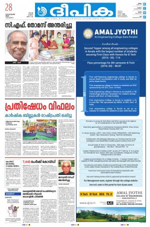 Deepika 28 September 2020