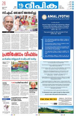 Deepika 28 September 2020