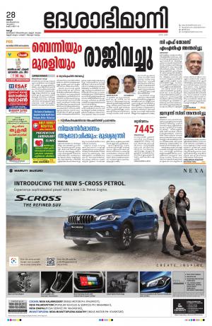 Ernakulam, 28th September 2020