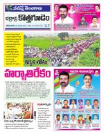 Bhadradri Kothagudem