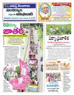Mancherial