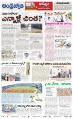 BHADRADRI KOTHAGUDEM