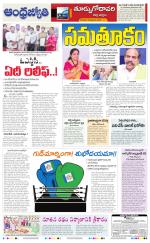 East Godavari District