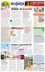 West Godavari District