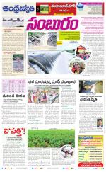 Nagarkurnool District