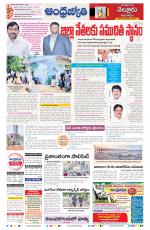 Nellore City
