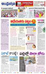 Visakhapatnam District