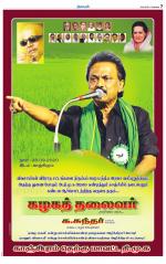 Kanchipuram-Chennai Supplement