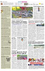 Tiruvellore-Chennai Supplement