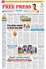 Free Press - Bhopal Epaper Edition