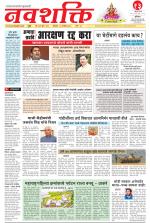 Navshakti Epaper