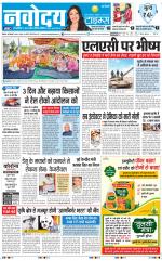 Navodaya Times Main